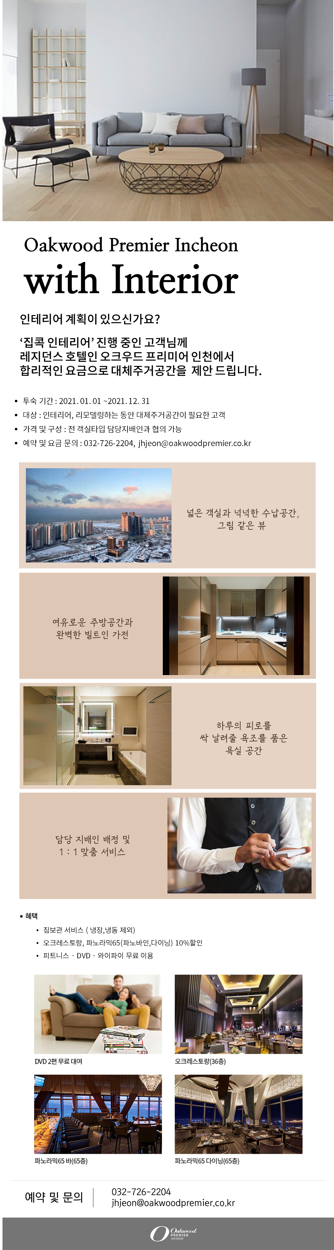 with Interior_1610457308.png